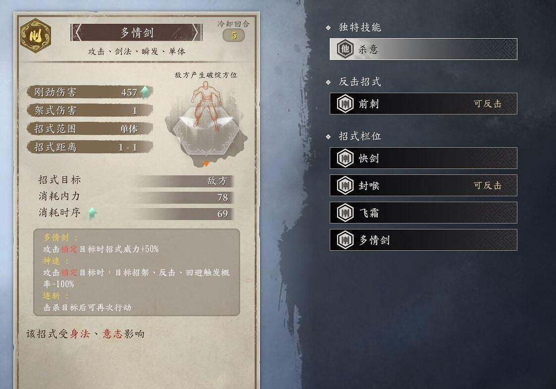 《古龍風雲錄》阿飛加點攻略 《古龍風雲錄》阿飛加點攻略