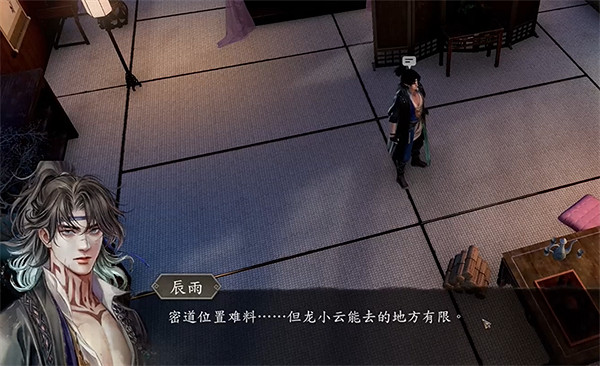 《古龍風雲錄》阿飛位置介紹 《古龍風雲錄》阿飛位置介紹