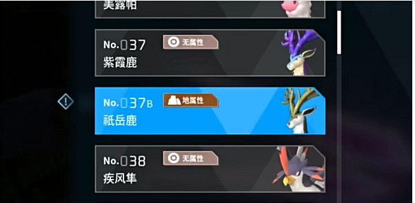 《幻獸帕魯》祗嶽鹿位置介紹