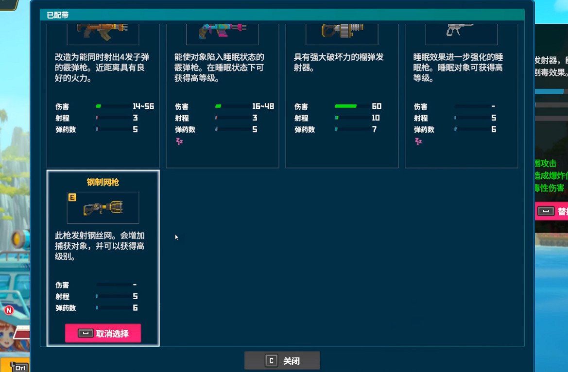 《潛水員戴夫》武器推薦介紹