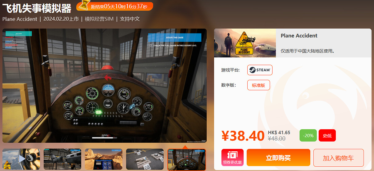 鳳凰遊戲周末閃促 《全面戰爭:三國》《垂死之光》破史低