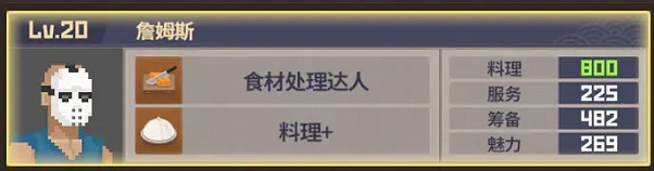 《潛水員戴夫》員工優先升級介紹