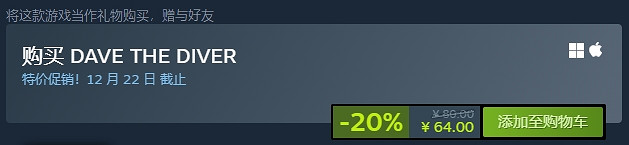 《潛水員戴夫：漁帆暗湧》基礎攻略