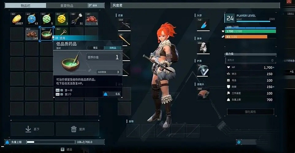 《幻獸帕魯》採集物品查看方式