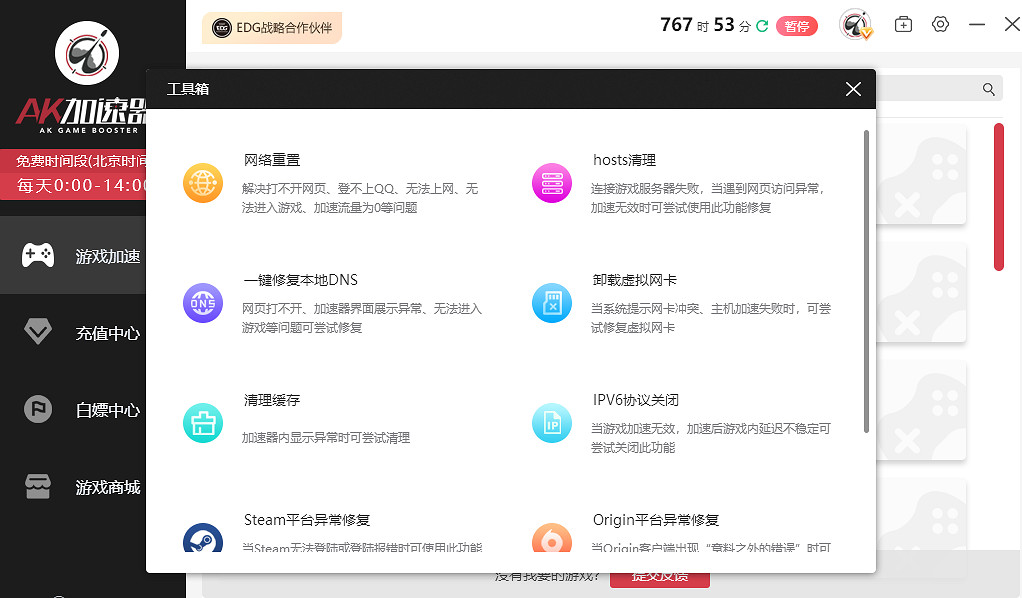 帝國神話需要加速器嗎,免費加速帝國神話的遊戲加速器有哪些? 帝國神話需要加速器嗎,免費加速帝國神話的遊戲加速器有哪些?