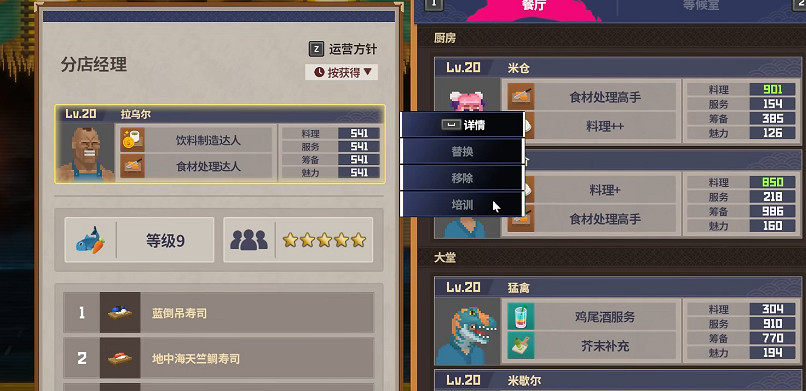 《潛水員戴夫》可倒雞尾酒員工介紹