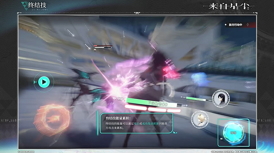 鷹角買斷製手遊《來自星塵》新實機公布:遊戲玩法介紹