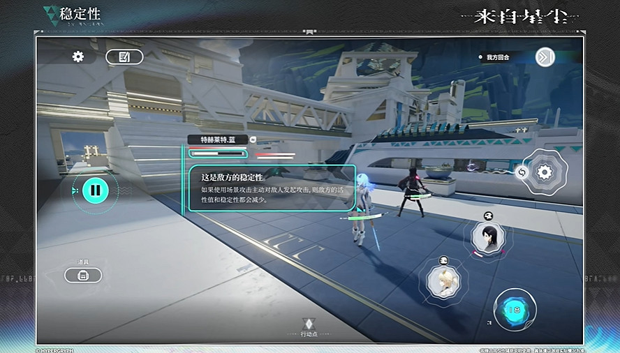 鷹角買斷製手遊《來自星塵》新實機公布:遊戲玩法介紹