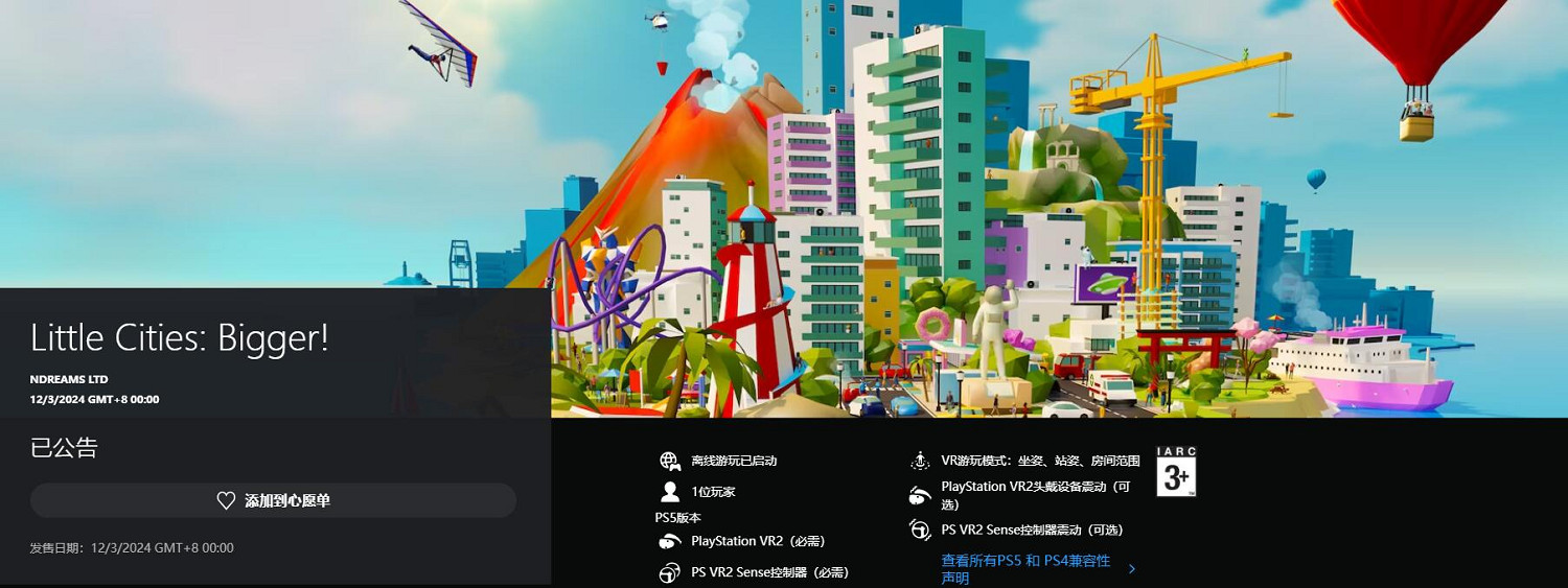 不用再吃灰！索尼官宣PS VR2將於今年完成PC適配