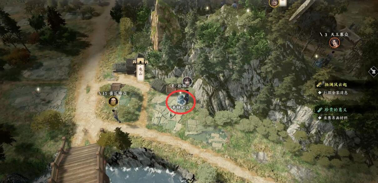 《古龍風雲錄》珍貴的意義材料位置介紹