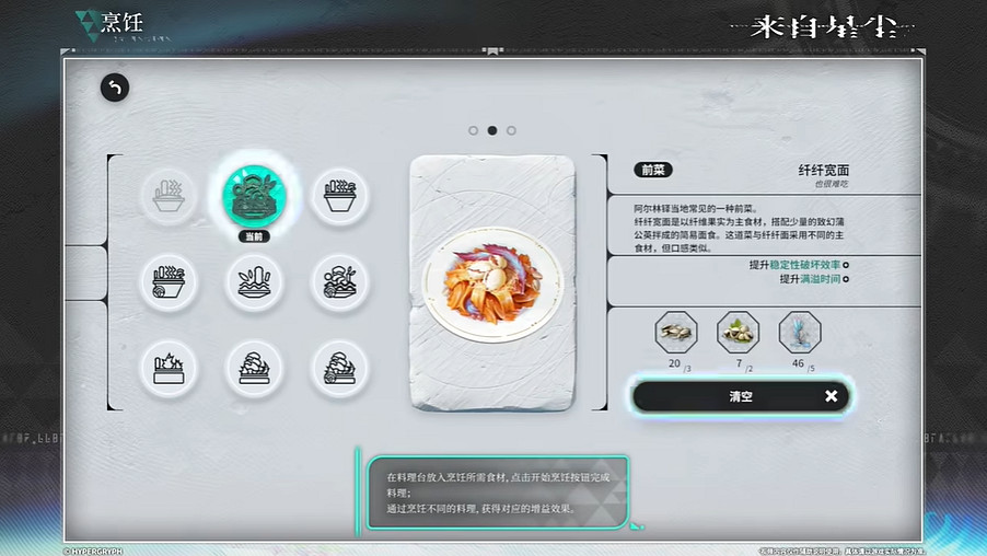 鷹角買斷製手遊《來自星塵》新實機公布:遊戲玩法介紹