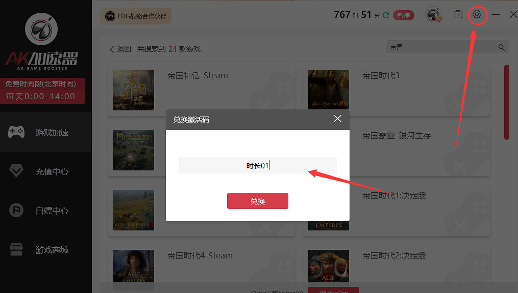 帝國神話需要加速器嗎,免費加速帝國神話的遊戲加速器有哪些? 帝國神話需要加速器嗎,免費加速帝國神話的遊戲加速器有哪些?