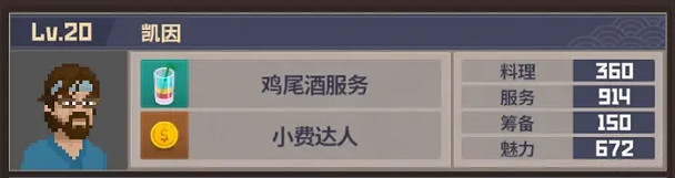 《潛水員戴夫》員工優先升級介紹