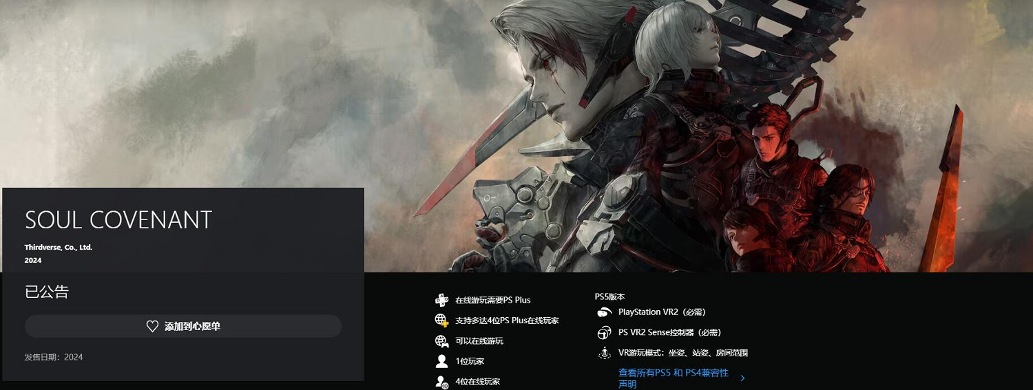 不用再吃灰！索尼官宣PS VR2將於今年完成PC適配