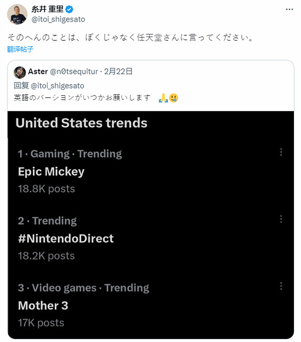 玩家討要《地球冒險3》英文版 製作人回應:找任天堂 玩家討要《地球冒險3》英文版 製作人回應:找任天堂