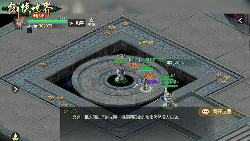 新門派五毒來襲！《劍俠世界：起源》年度版3月6日公測