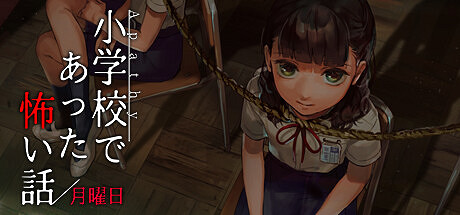 《冷漠》恐怖系列新作《Apathy 小學恐怖故事》上架Steam