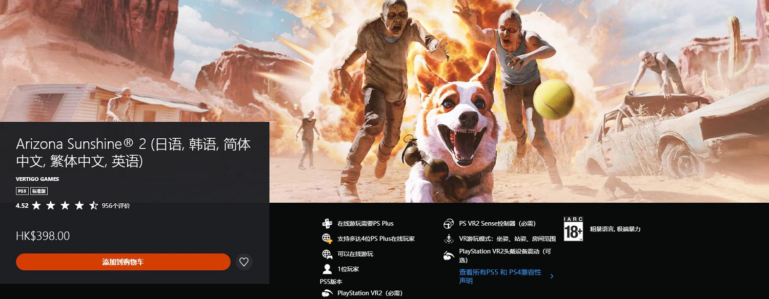 不用再吃灰！索尼官宣PS VR2將於今年完成PC適配