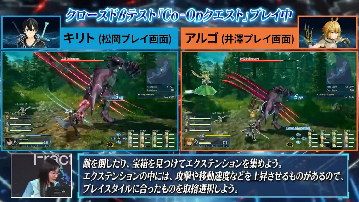 《刀劍神域：碎夢邊境》實機展示影像首度公開！