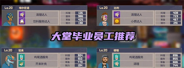 《潛水員戴夫》經營壽司店技巧