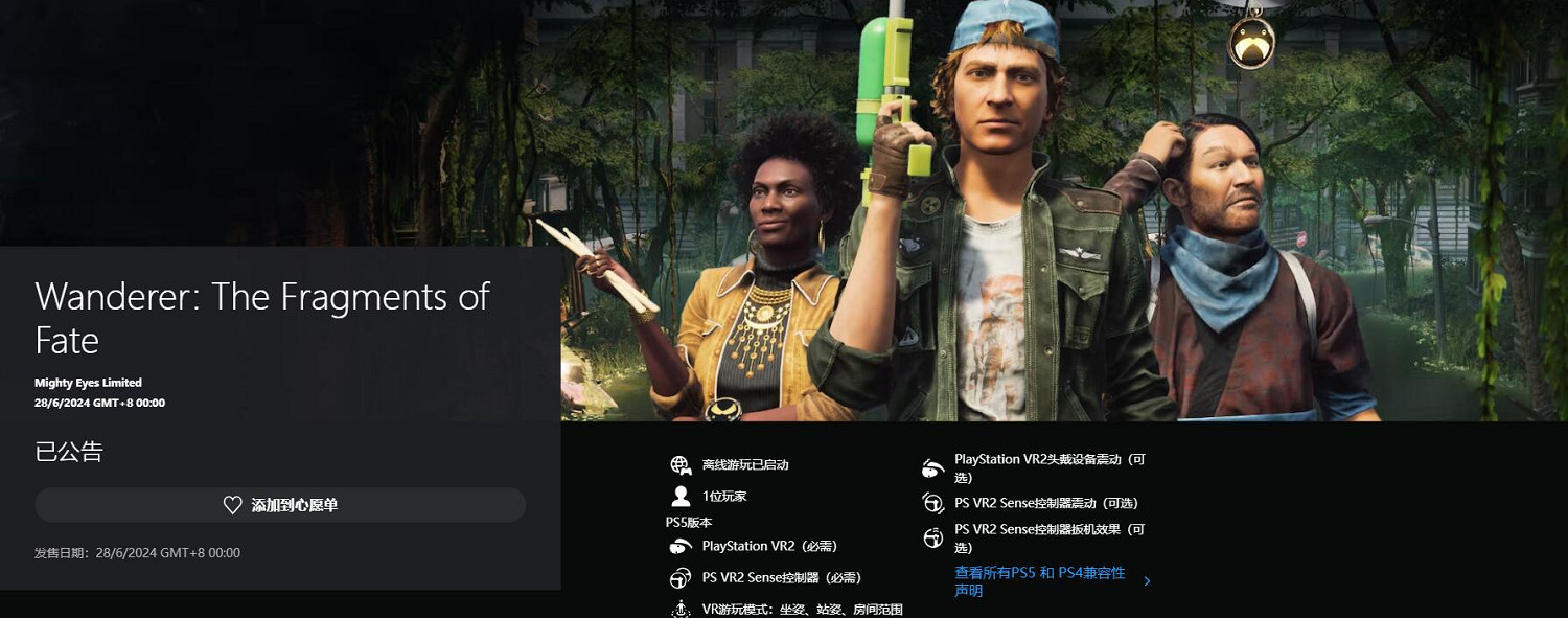 不用再吃灰！索尼官宣PS VR2將於今年完成PC適配