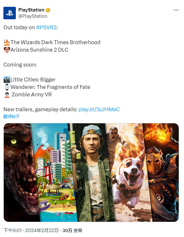 索尼正在測試PS VR2對PC的相容性 讓玩家能玩PC遊戲