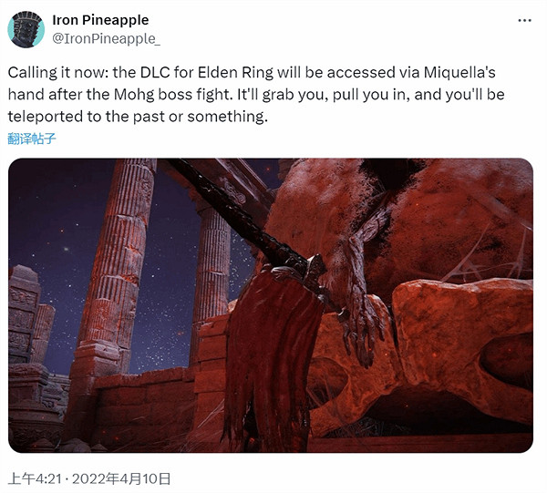 《艾爾登法環》DLC入口早在2022年就被博主成功預測 《艾爾登法環》DLC入口早在2022年就被博主成功預測