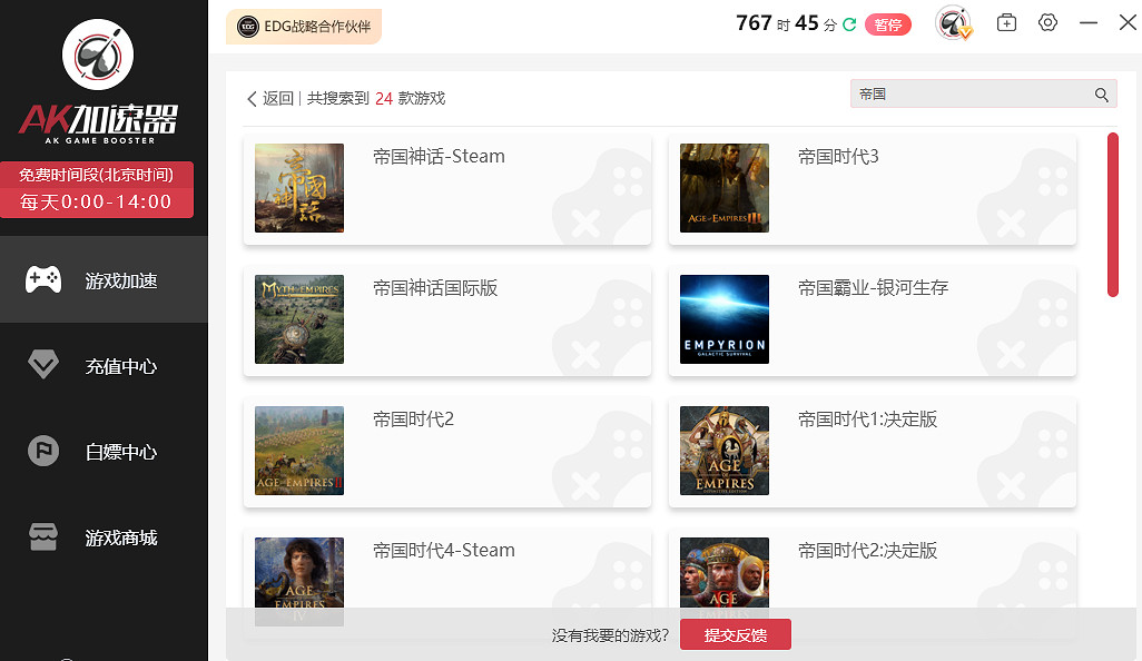 《帝國神話》進不去、遊戲加載不出來、卡在加載介面的解決辦法 《帝國神話》進不去、遊戲加載不出來、卡在加載介面的解決辦法