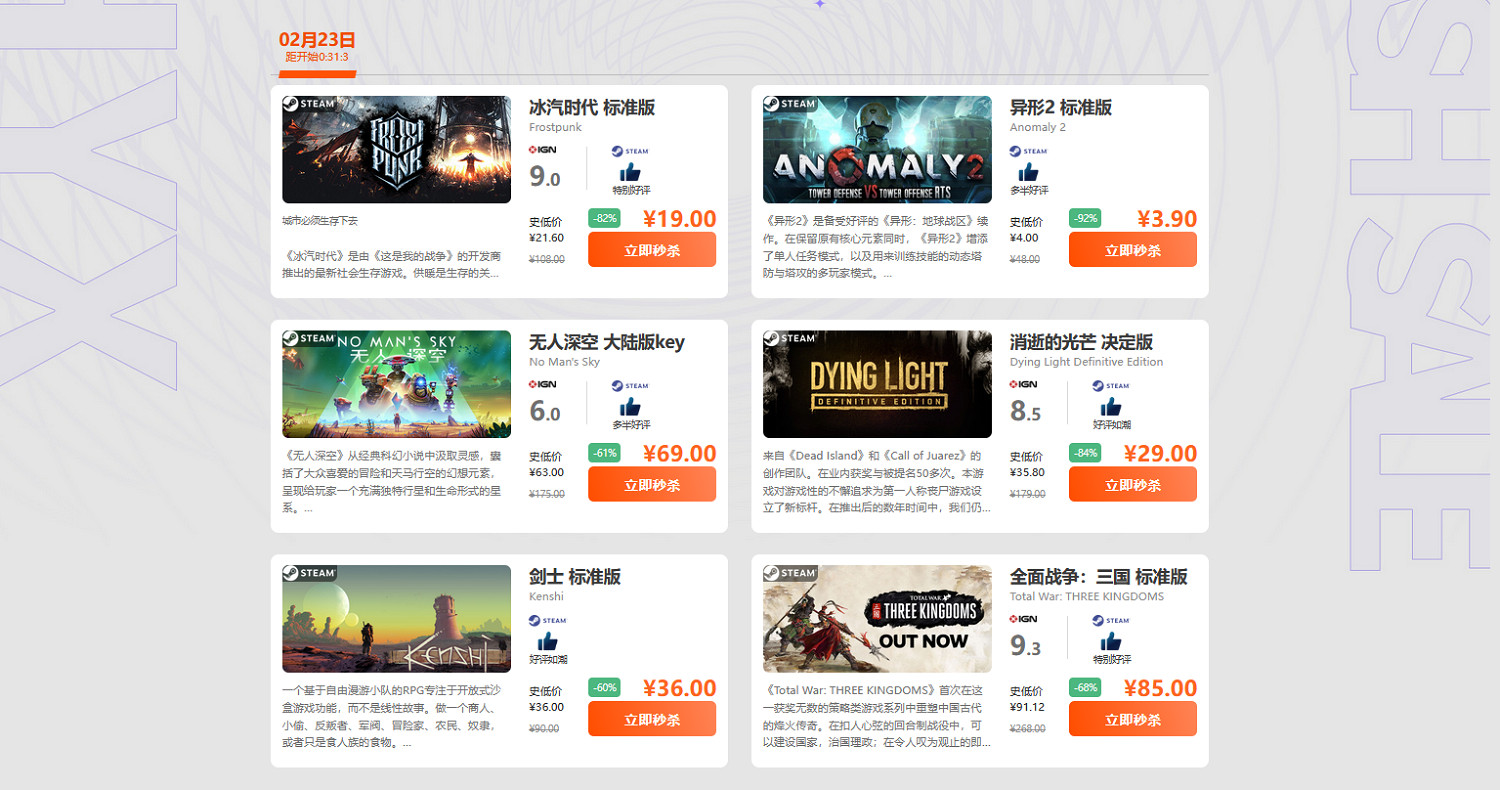 鳳凰遊戲周末閃促 《全面戰爭:三國》《垂死之光》破史低