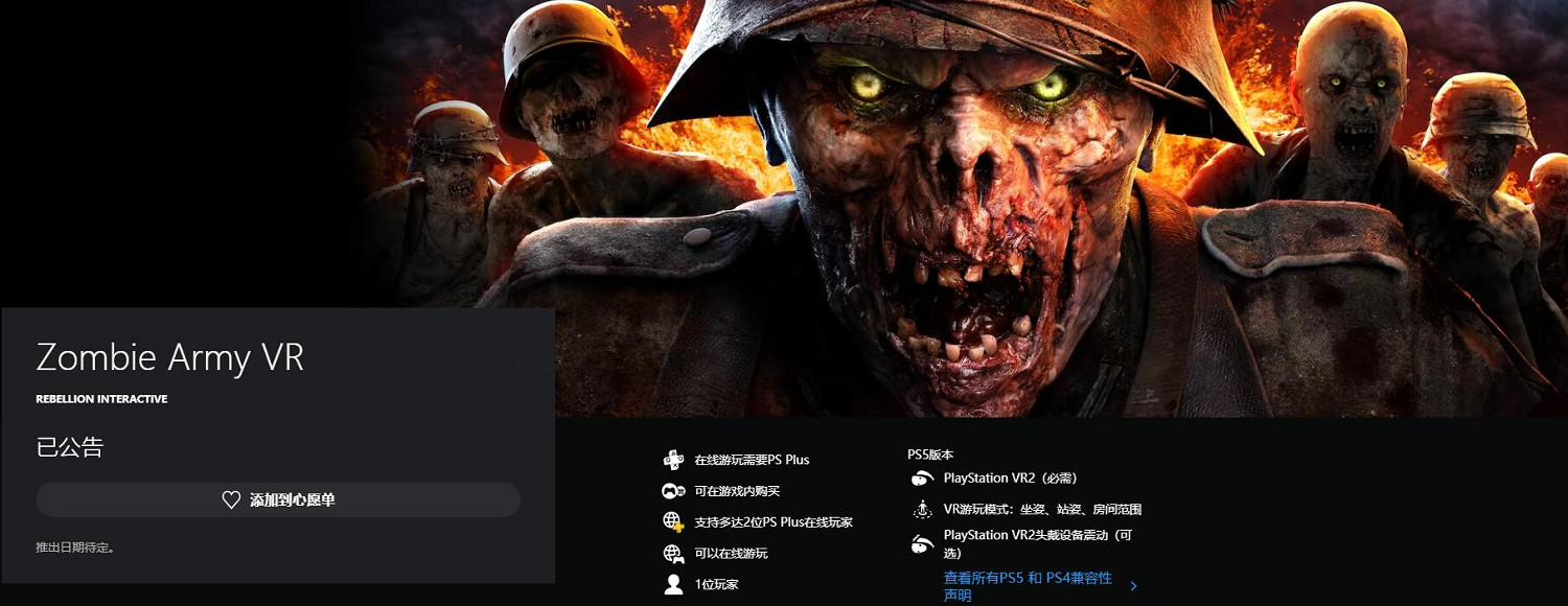 不用再吃灰！索尼官宣PS VR2將於今年完成PC適配