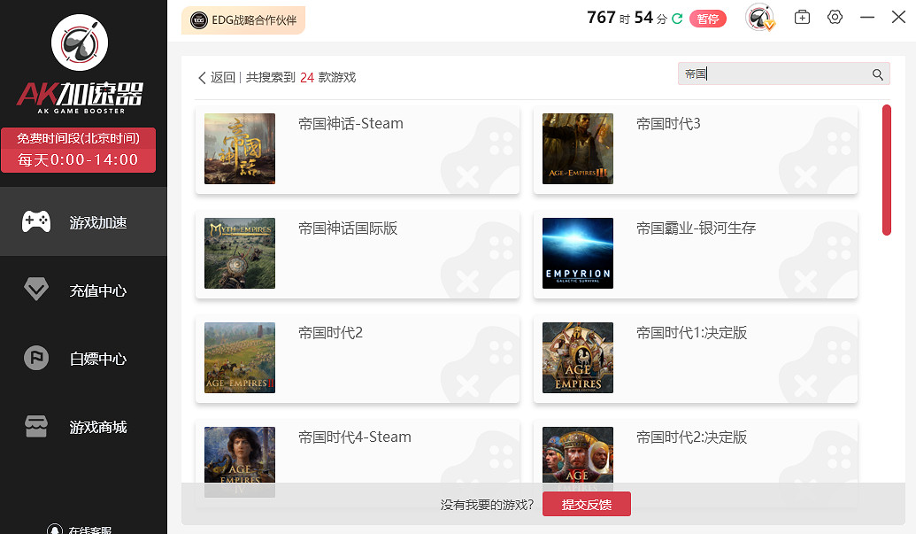 帝國神話需要加速器嗎,免費加速帝國神話的遊戲加速器有哪些? 帝國神話需要加速器嗎,免費加速帝國神話的遊戲加速器有哪些?