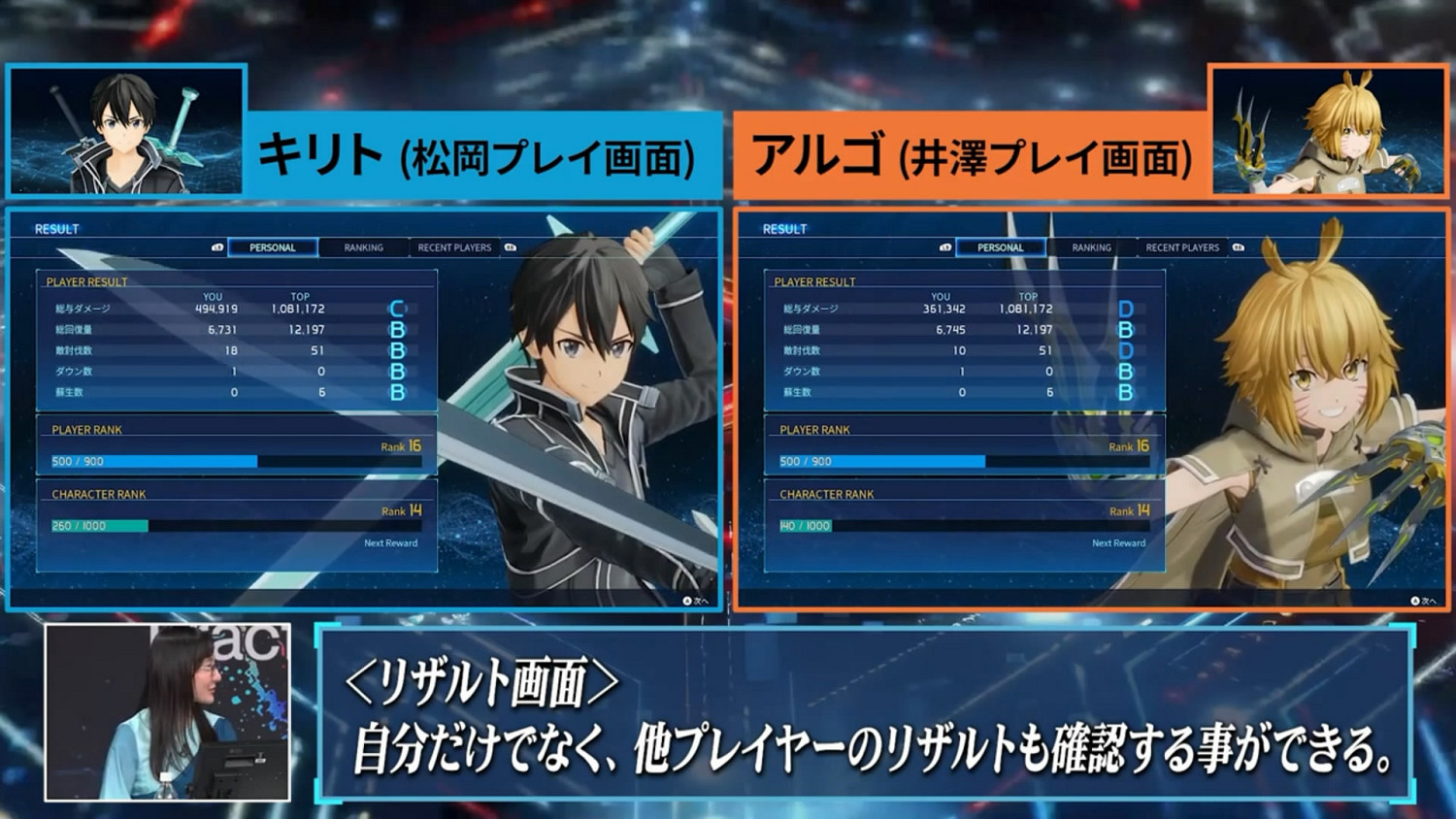 《刀劍神域：碎夢邊境》實機展示影像首度公開！