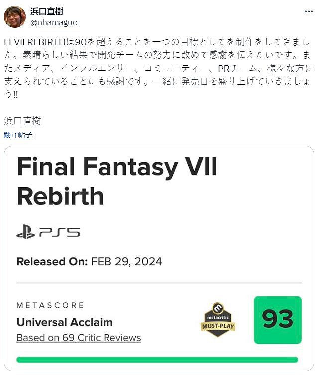 《FF7:重生》已成系列評分第二高作品!僅次於《FF9》 《FF7:重生》已成系列評分第二高作品!僅次於《FF9》