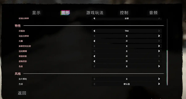 《森林之子》畫面設定分享 《森林之子》畫面設定分享