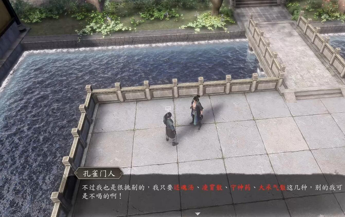 《古龍風雲錄》孔雀山莊支線攻略 《古龍風雲錄》孔雀山莊支線攻略