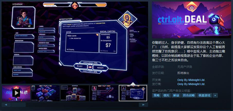 卡牌遊戲《ctrl.alt.DEAL》Steam頁面上線 支援簡繁體中文 卡牌遊戲《ctrl.alt.DEAL》Steam頁面上線 支援簡繁體中文