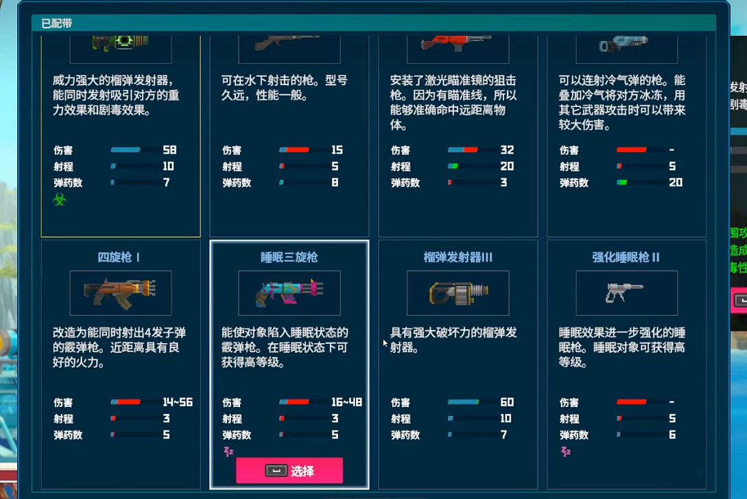 《潛水員戴夫》武器推薦介紹