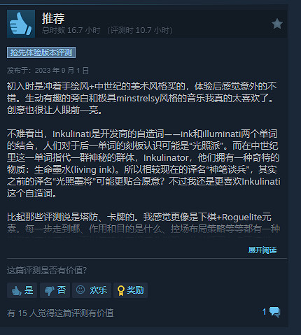 中世紀回合制策略新作《神筆談兵》今天正式發售! 中世紀回合制策略新作《神筆談兵》今天正式發售!