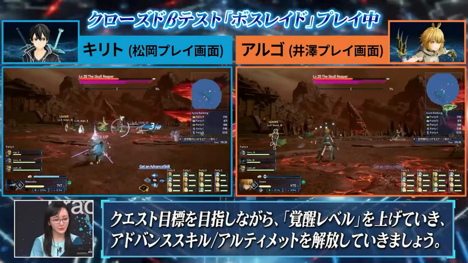 《刀劍神域：碎夢邊境》實機展示影像首度公開！