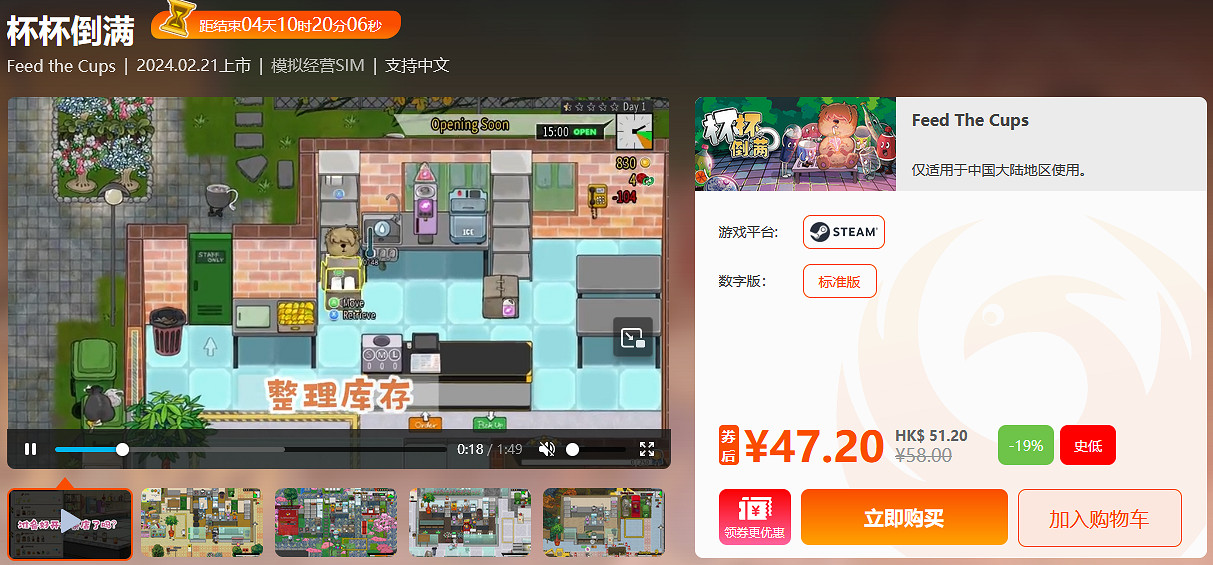 鳳凰遊戲周末閃促 《全面戰爭:三國》《垂死之光》破史低