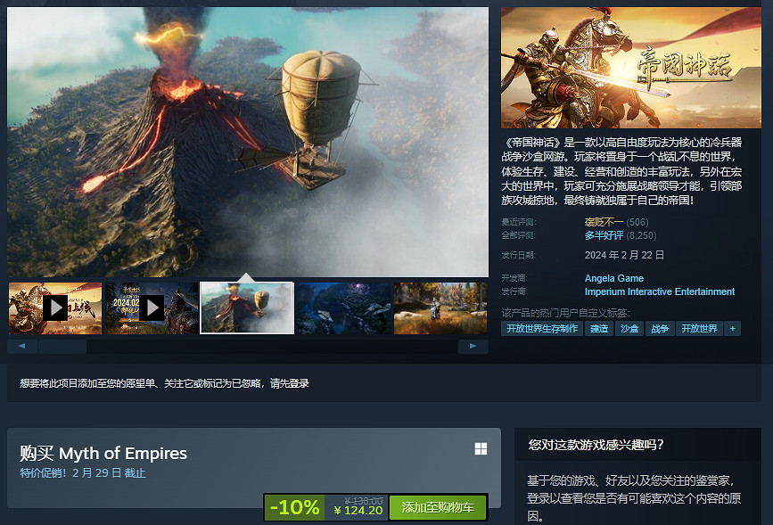 帝國神話Steam上賣多少錢?需要用到加速器嗎? 帝國神話Steam上賣多少錢?需要用到加速器嗎?