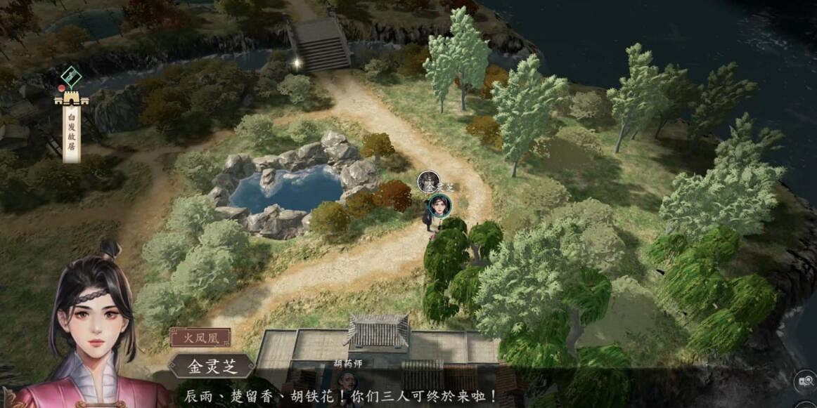 《古龍風雲錄》珍貴的意義材料位置介紹