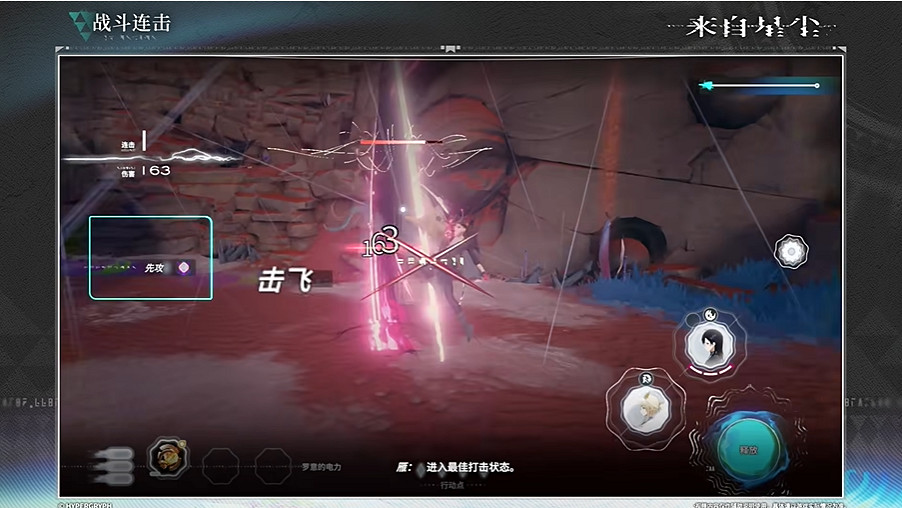 鷹角買斷製手遊《來自星塵》新實機公布:遊戲玩法介紹