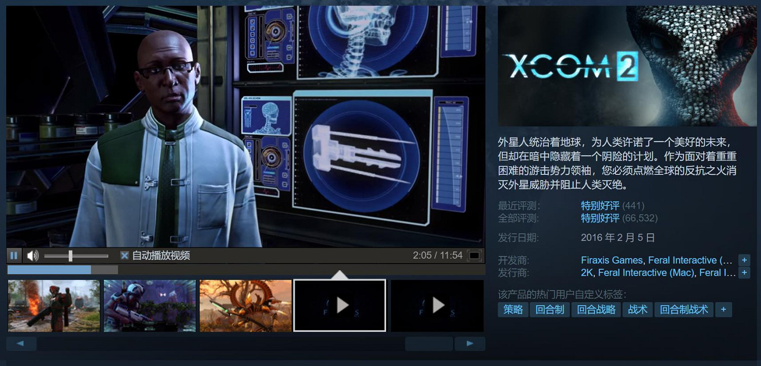 《幽浮2》新史低！Steam原價約新台幣823元現僅需9.5即可入手