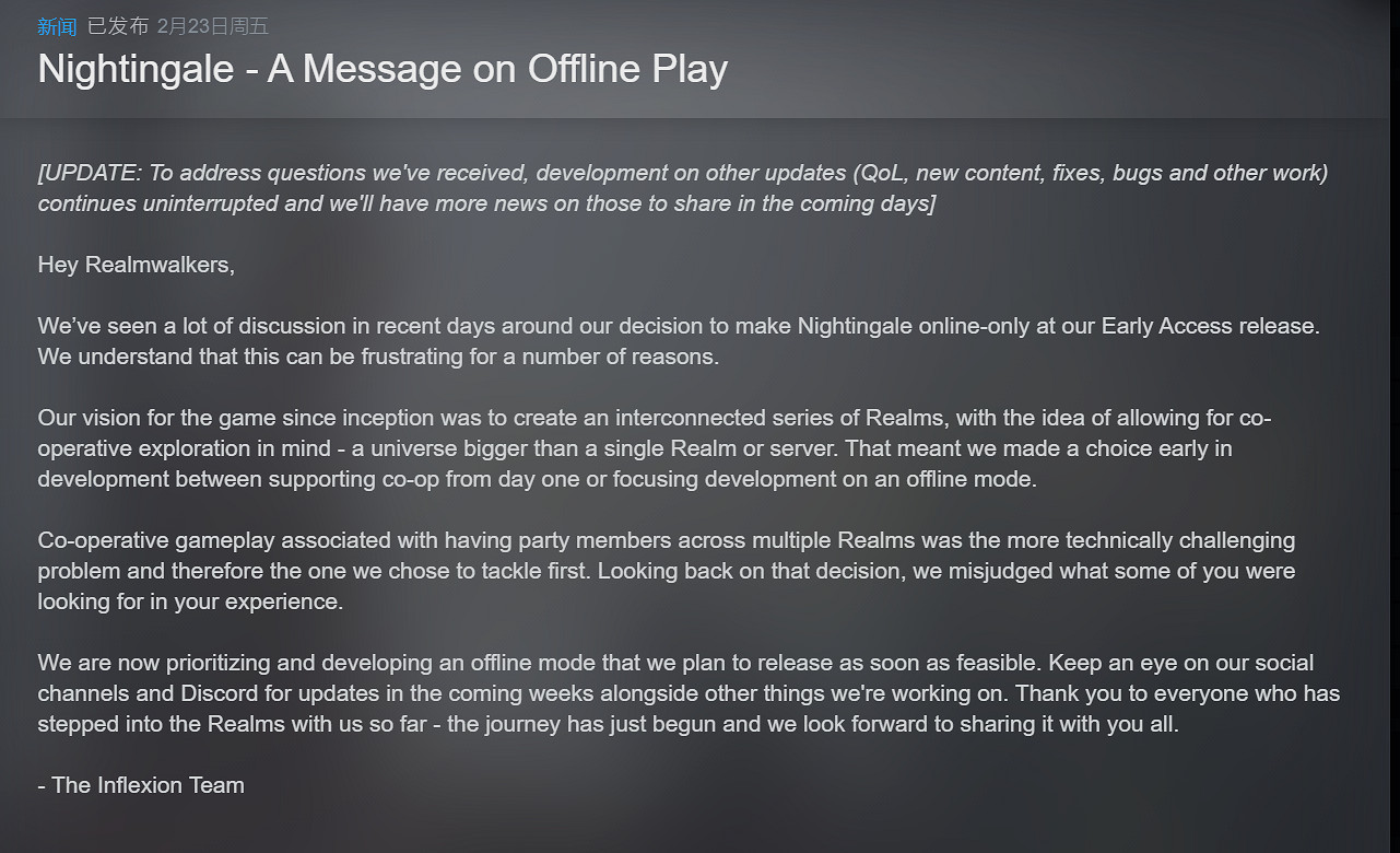 離線也能玩！《夜鶯傳說》下一步更新計劃曝光