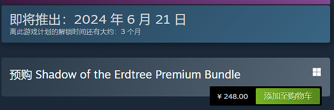 《艾爾登法環》黃金樹幽影預購獎勵 《艾爾登法環》黃金樹幽影預購獎勵