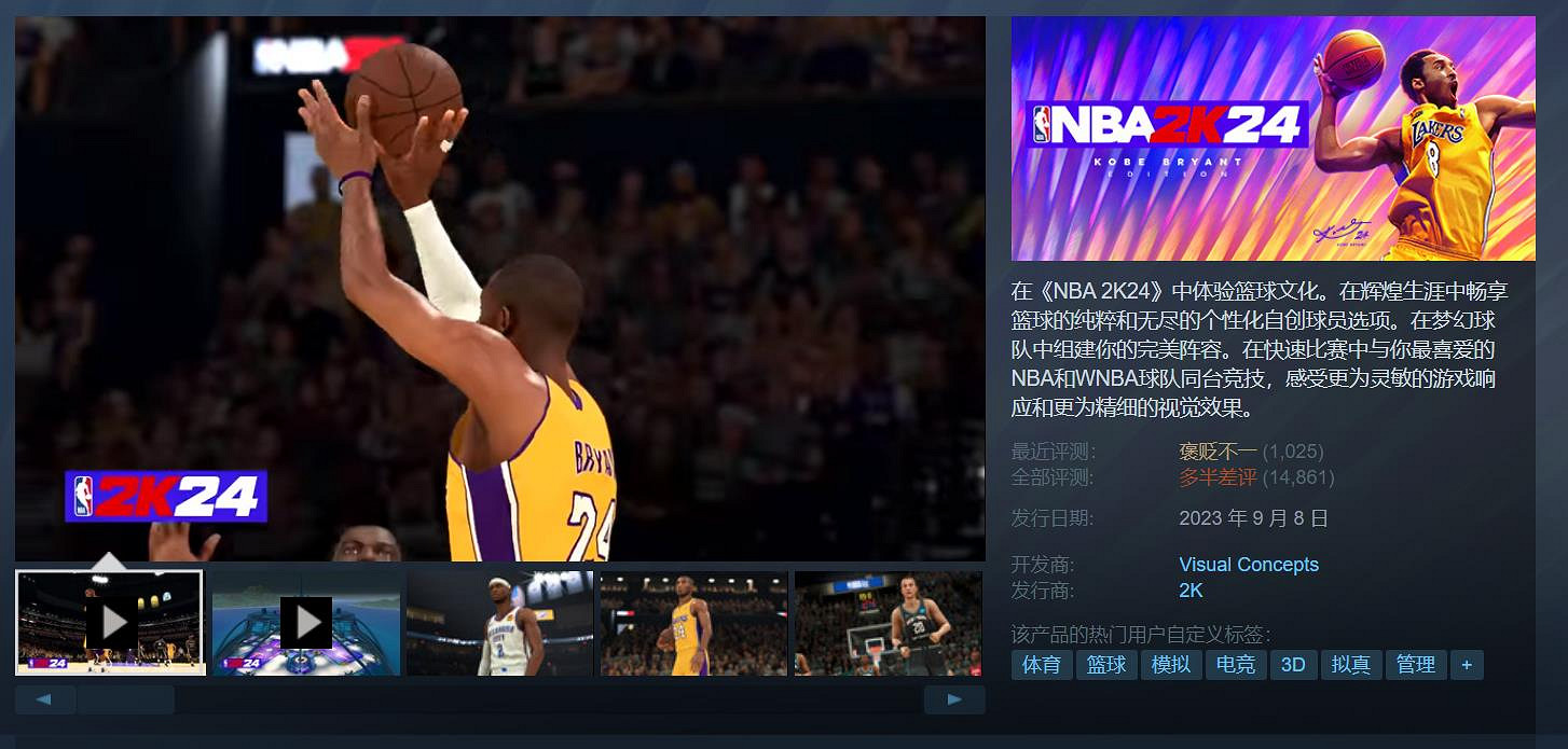 2K發行商特賣!《NBA 2K24》新史低僅需約新台幣134元即可入庫 2K發行商特賣!《NBA 2K24》新史低僅需約新台幣134元即可入庫