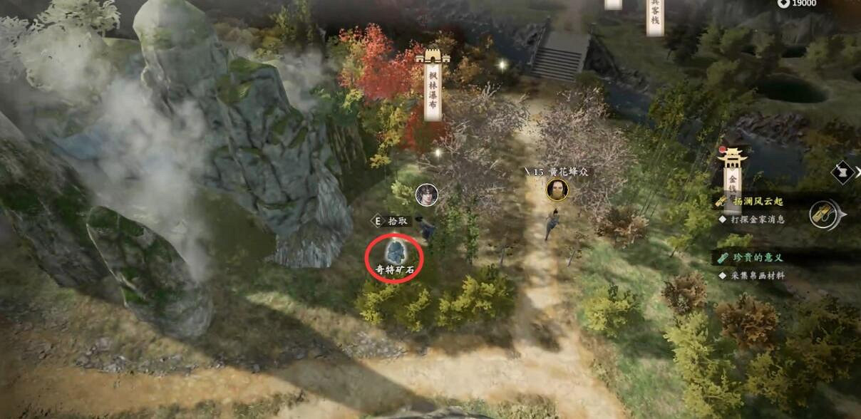 《古龍風雲錄》珍貴的意義材料位置介紹