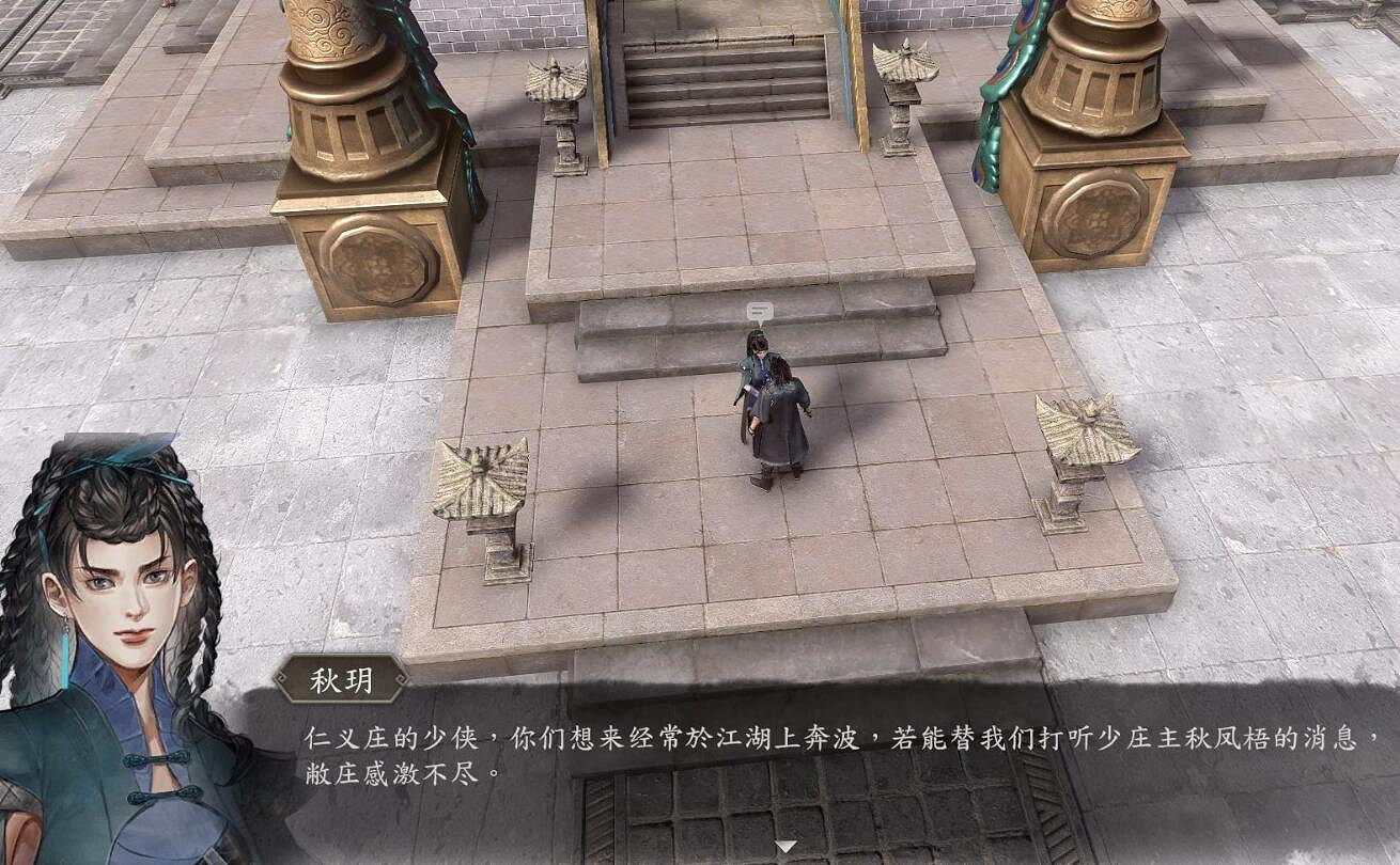 《古龍風雲錄》孔雀山莊支線攻略 《古龍風雲錄》孔雀山莊支線攻略