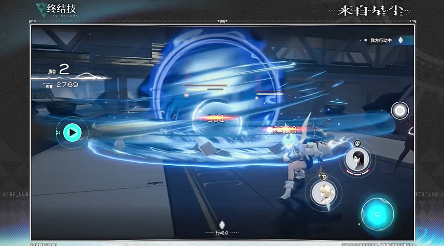 鷹角買斷製手遊《來自星塵》新實機公布:遊戲玩法介紹